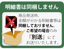 ベルビーからのお約束