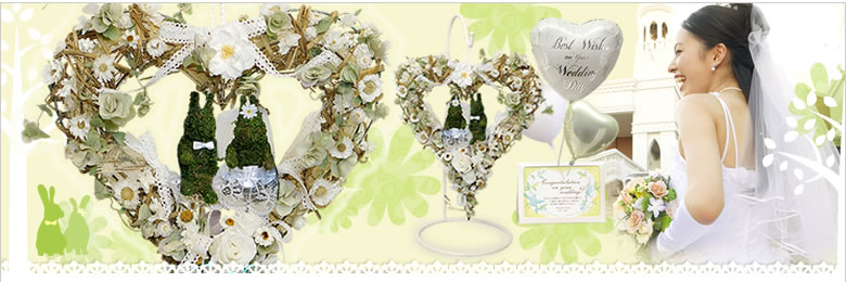 バルーン電報 Forest Wedding Heart Wreath(森の結婚式 〜ハートリース〜)