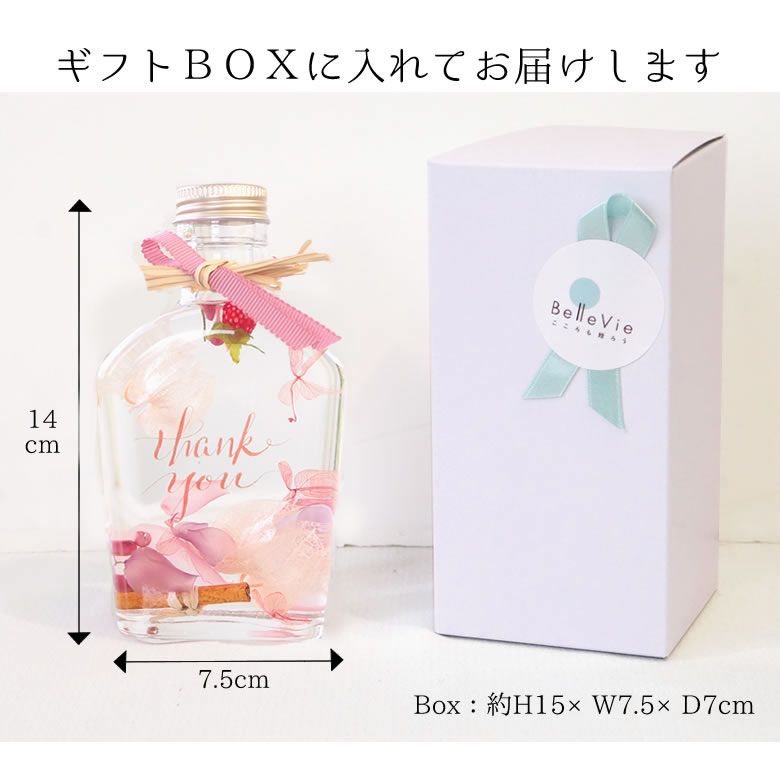 ハーバリウムギフトBOXにいれてお届けします