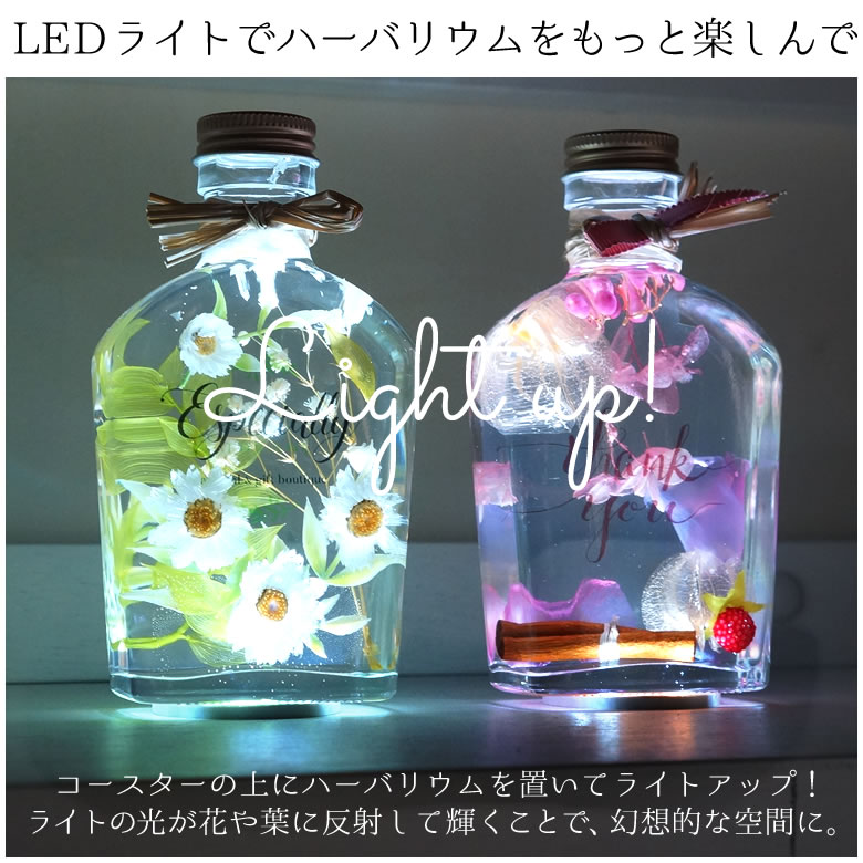 ハーバリウムをもっと楽しむLED