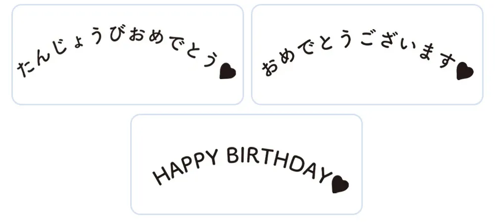 選べるシール