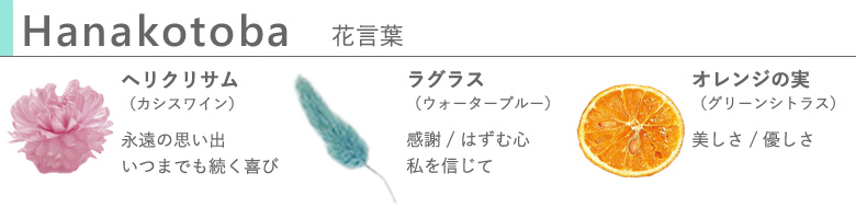 花言葉