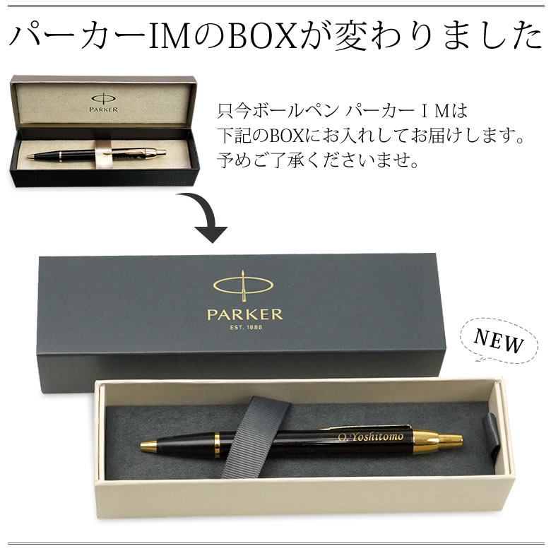 BOXが変わりました