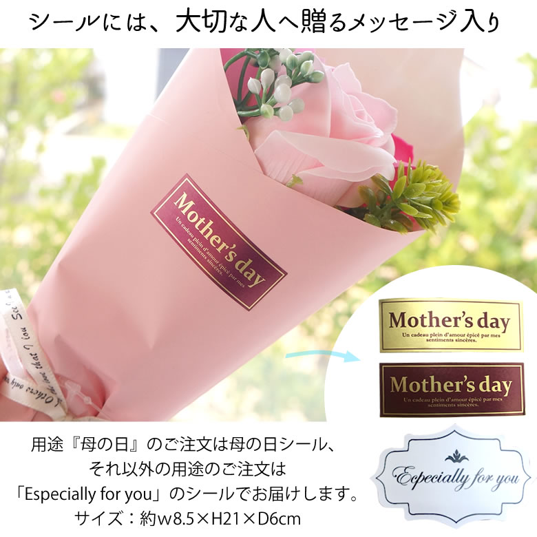 メッセージシール