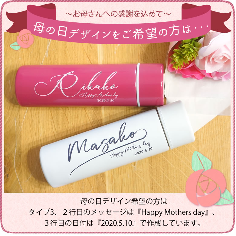 母の日デザイン