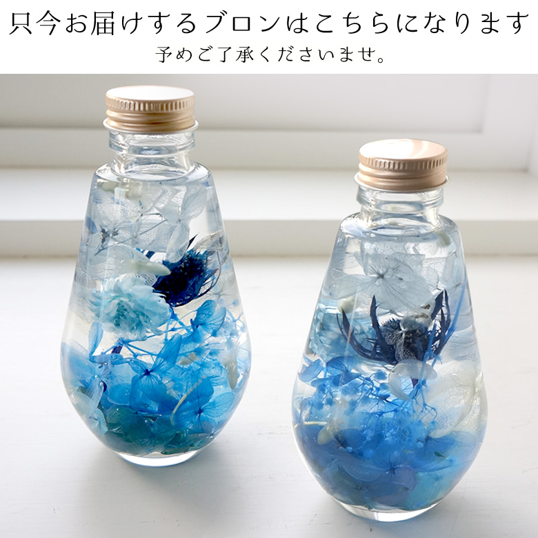 ハーバリウムアフタヌーンティーセット