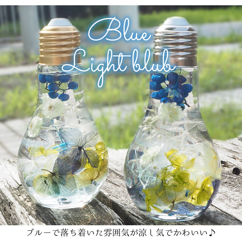 ブルー