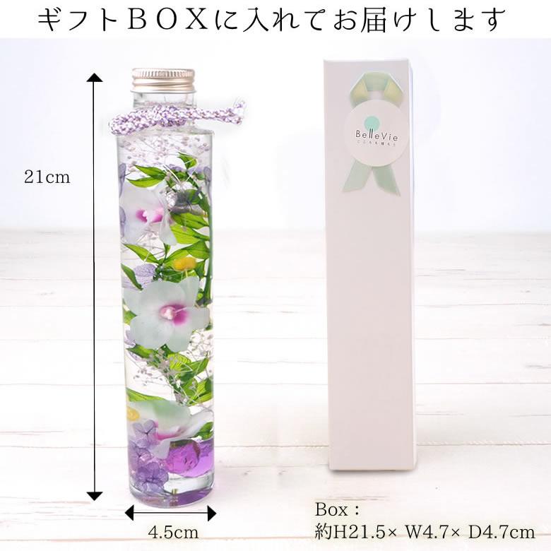ギフトボックスでお届けします