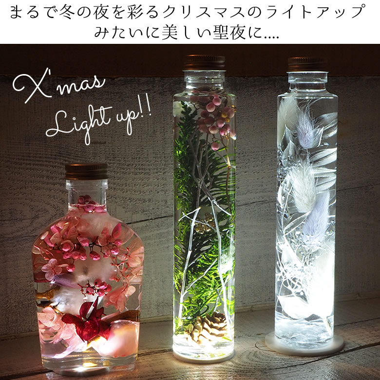ハーバリウム クリスマスボトル