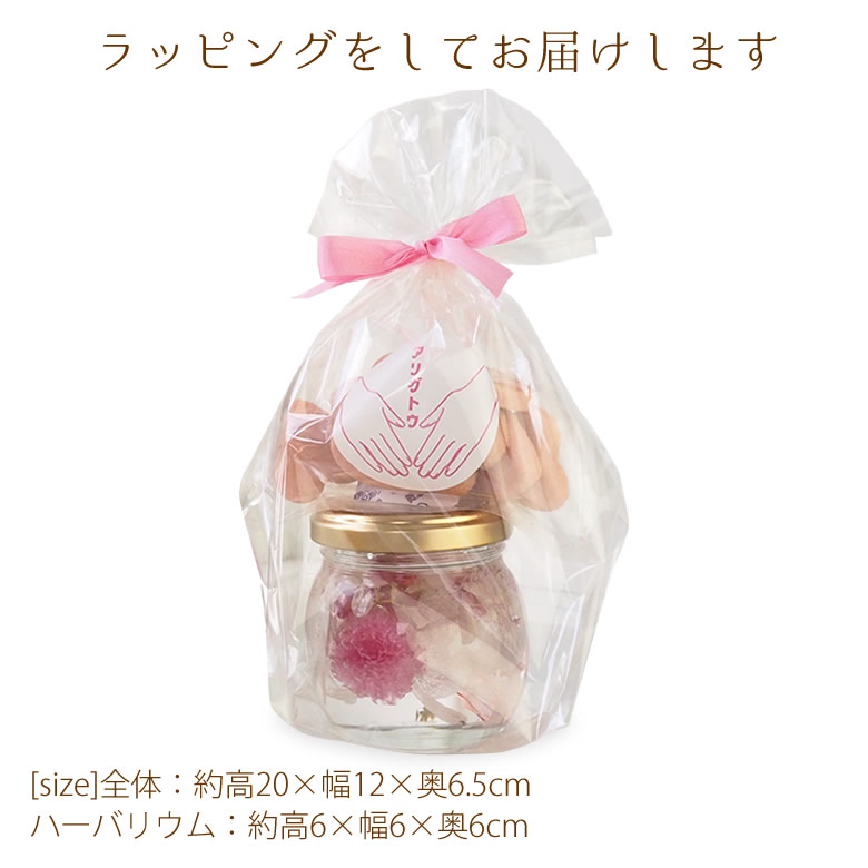 ラッピングをしてお届けします