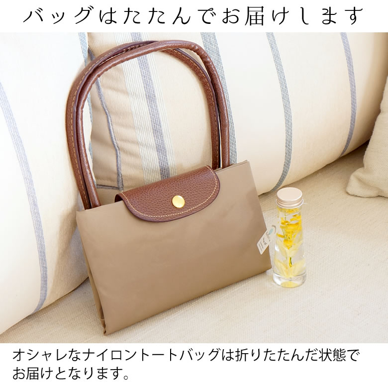 バッグはたたんでお届けします