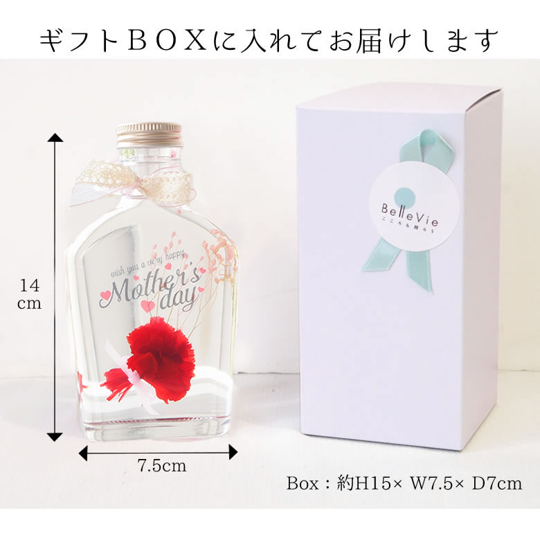 BOXに入れてお届けします。
