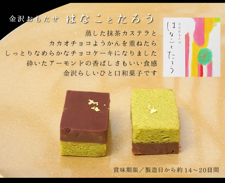 ハーバリウム なごみスイーツセット
