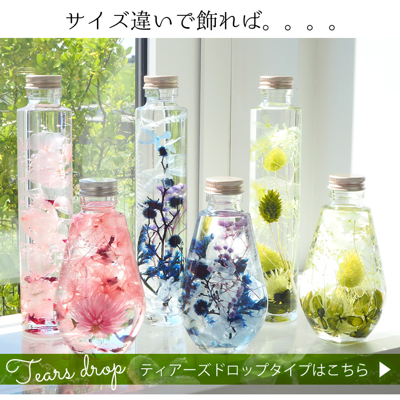 ティアーズドロップはこちら