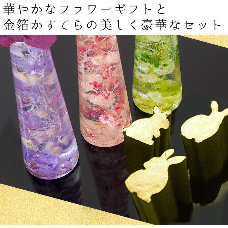 母の日お菓子セット「金沢美人」ハーバリウム金かすてらセット