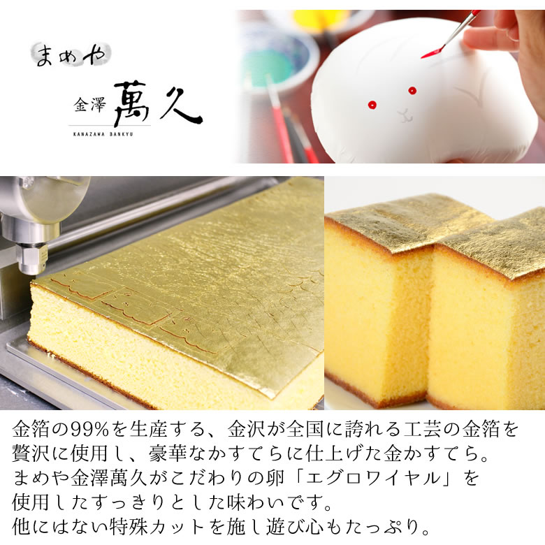 敬老お菓子セット「金沢美人」ハーバリウム金かすてらセット
