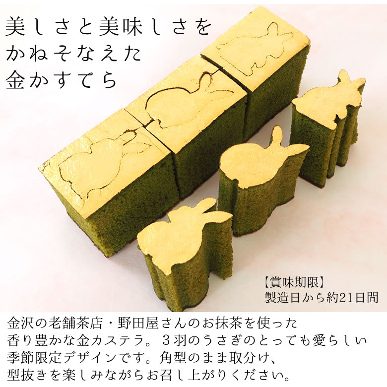 母の日お菓子セット「金沢美人」ハーバリウム金かすてらセット