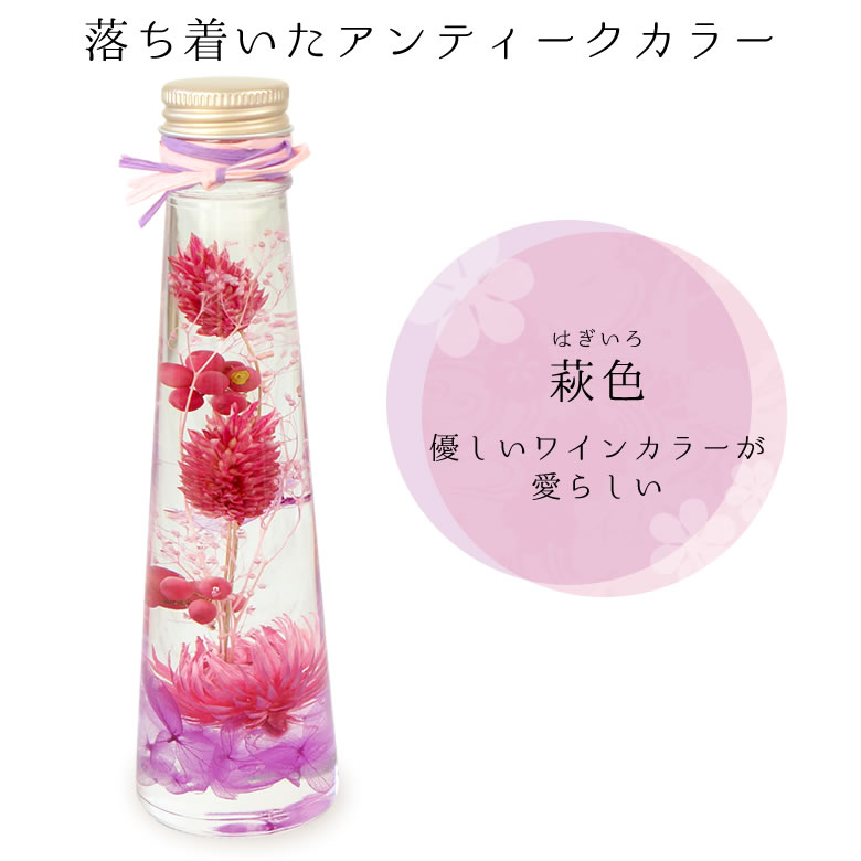 敬老お菓子セット「花小町」ハーバリウムひとくちようかんセット
