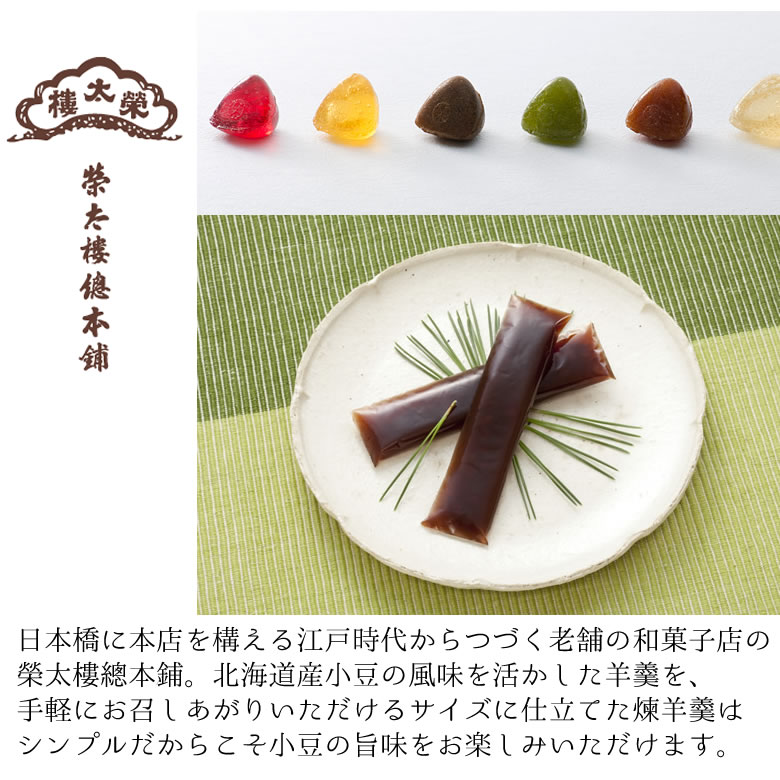 敬老お菓子セット「花小町」ハーバリウムひとくちようかんセット