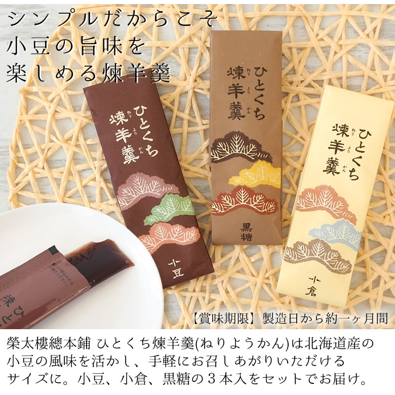 敬老お菓子セット「花小町」ハーバリウムひとくちようかんセット