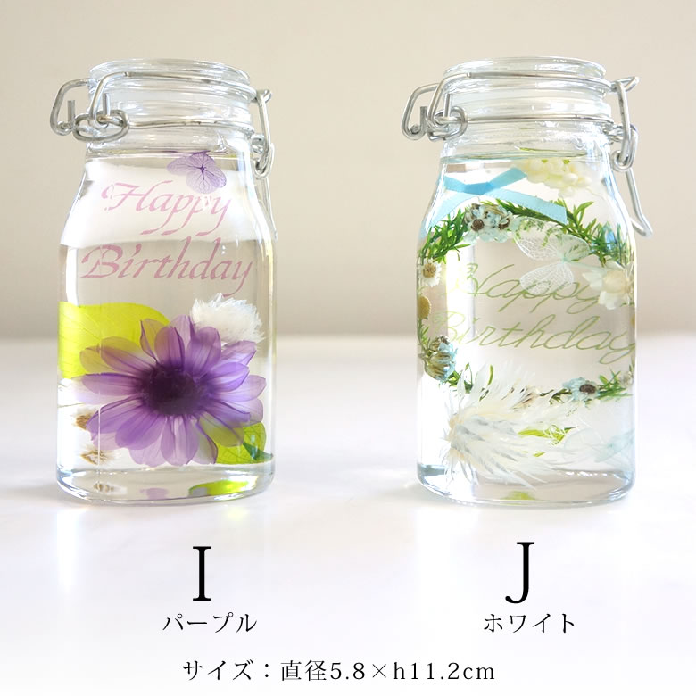 ハーバリウム ブリリアント