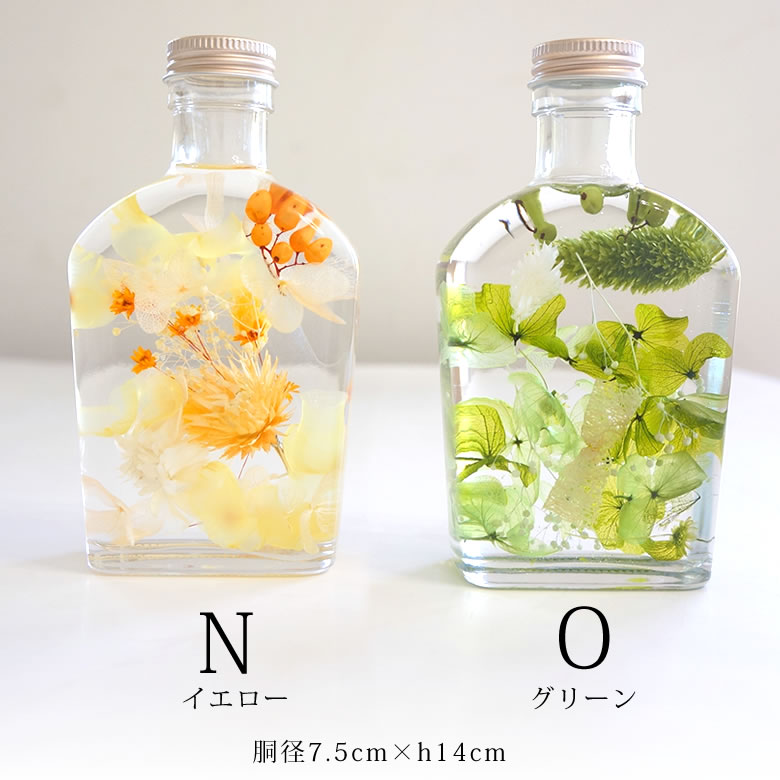 ハーバリウム ブリリアント