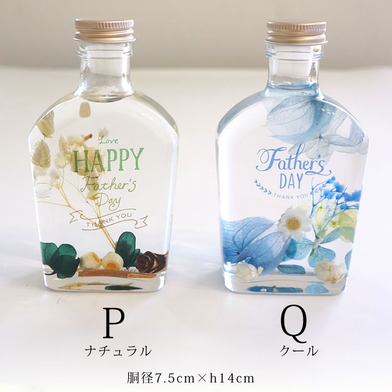 ハーバリウム ブリリアント