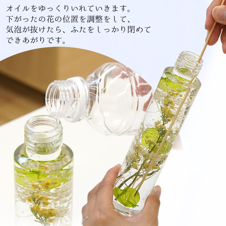 別売りオイル