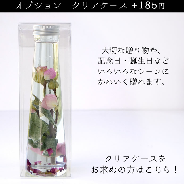 ハーバリウム ピンクローズ