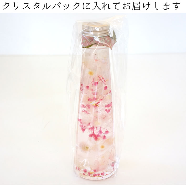 ハーバリウム 金沢美人ラッピング