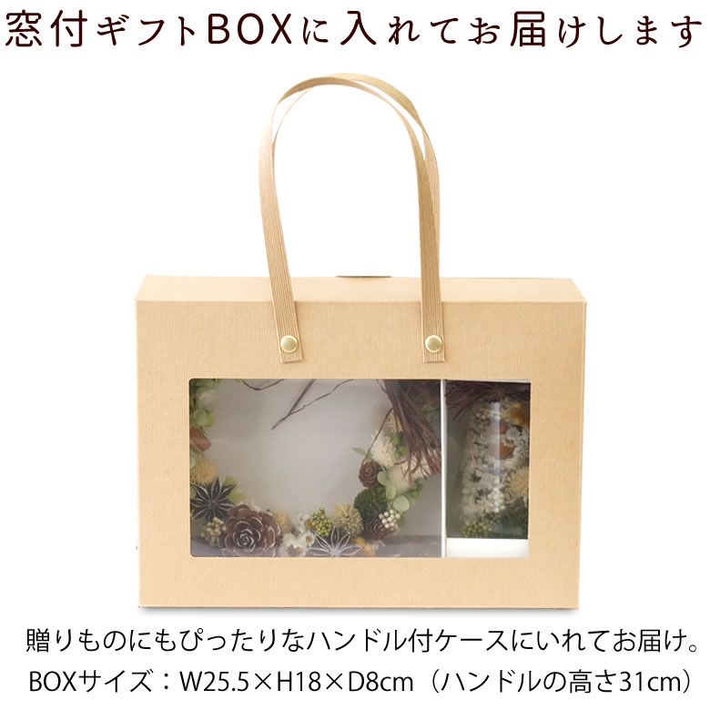 きちんとしたイメージのギフトBOX