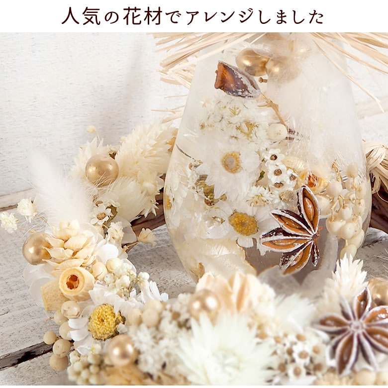 人気の花材でアレンジしました