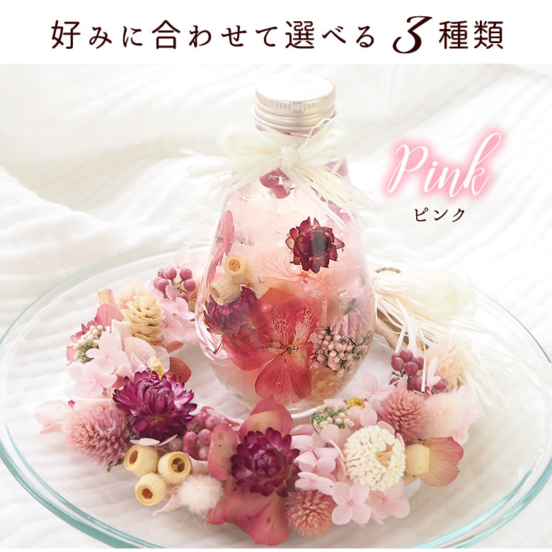 ピンクカラー