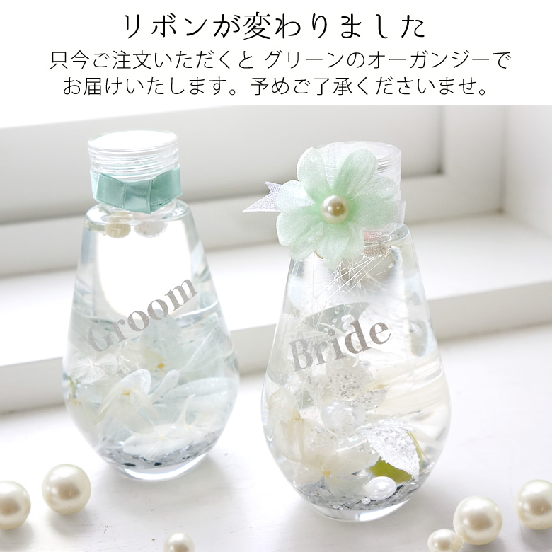 グリーンのオーガンジーリボンでお届け