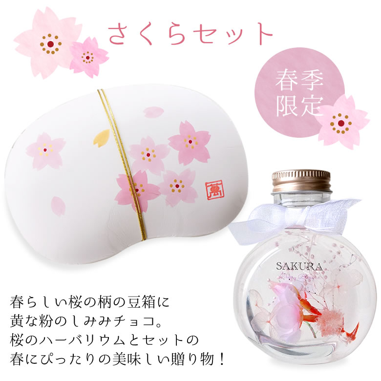 ハーバリウム しみみセット