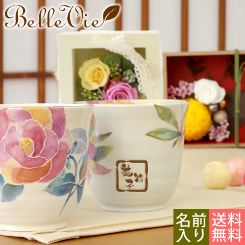 花暦(はなごよみ) プリザーブドフラワー+名入れ湯のみセット