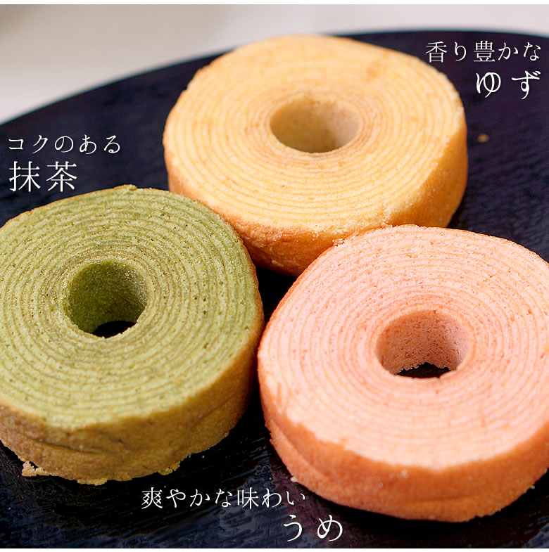 美味しい3つの味わい