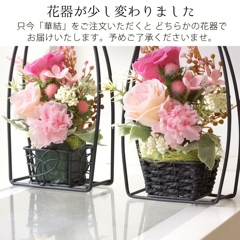 花器どちらかでお届け