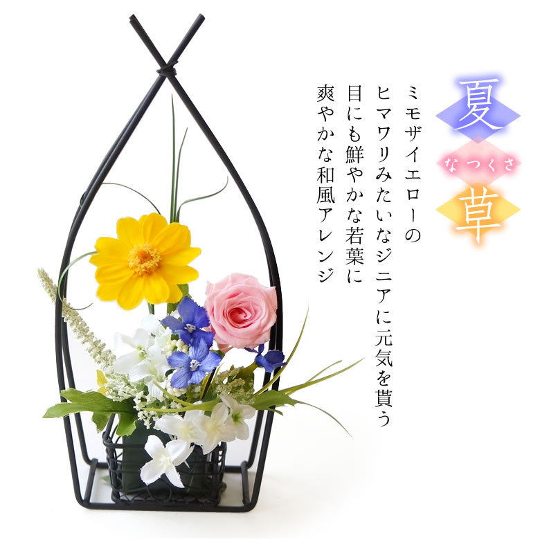 「夏草」
