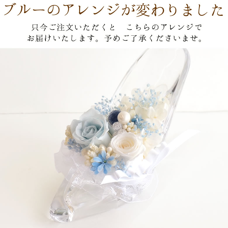 ブルーのアレンジが変わりました