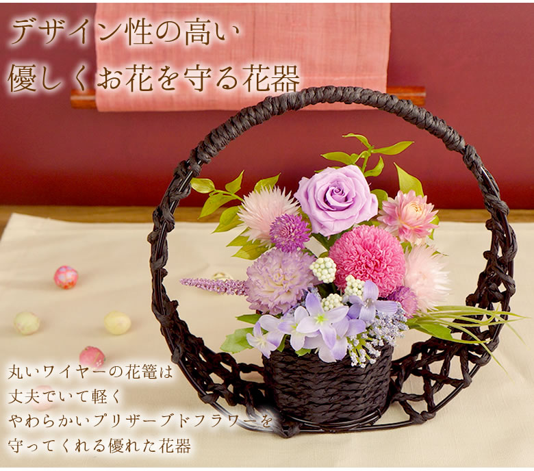 デザイン性の高い優しくお花を守る花器