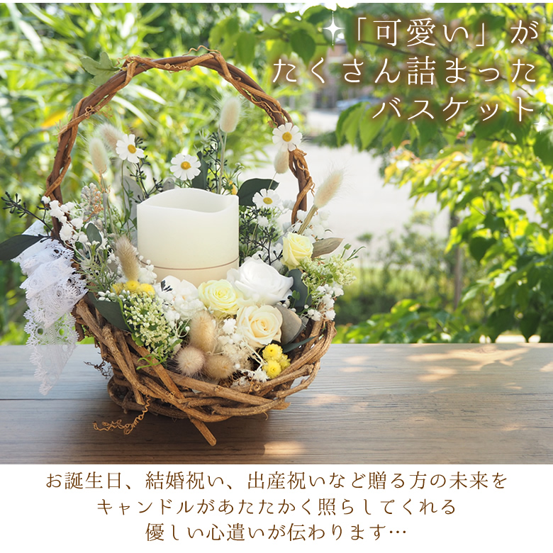 「可愛い」がたくさん詰まったバスケット