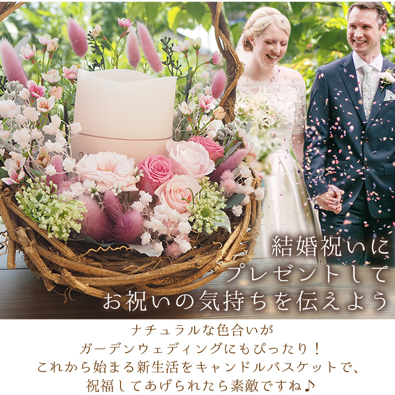 結婚祝いにプレゼントしてお祝いの気持ちを伝えよう