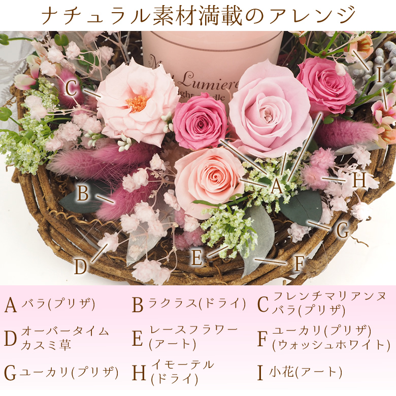 ナチュラル素材満載のアレンジ