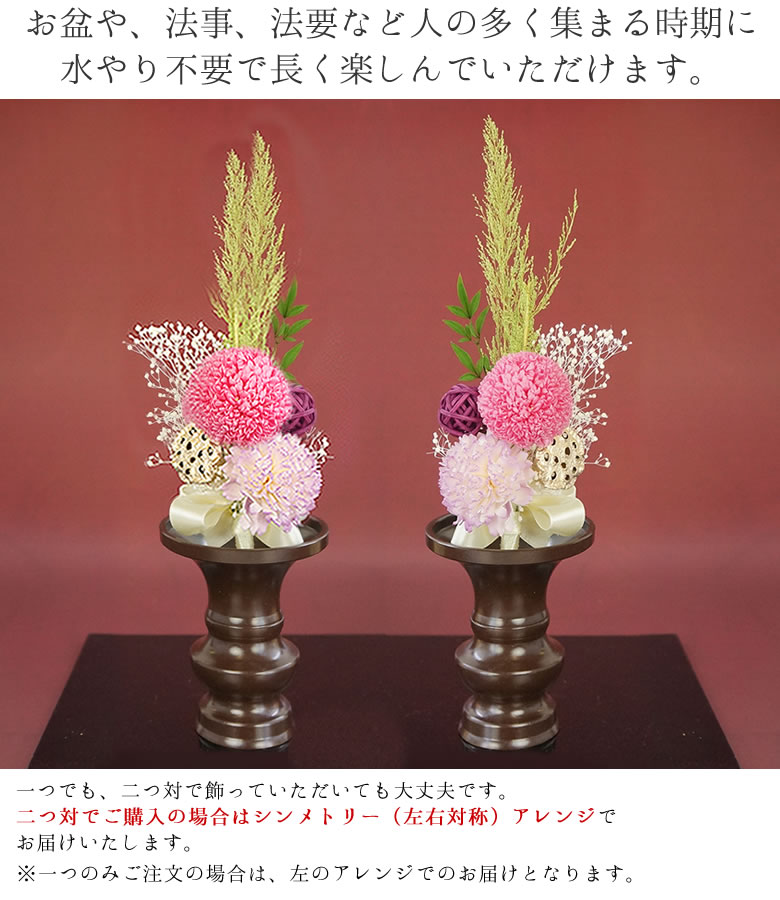 仏花 紗釈(さしゃ)