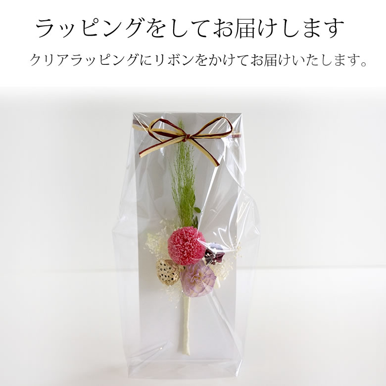 仏花 紗釈(さしゃ)