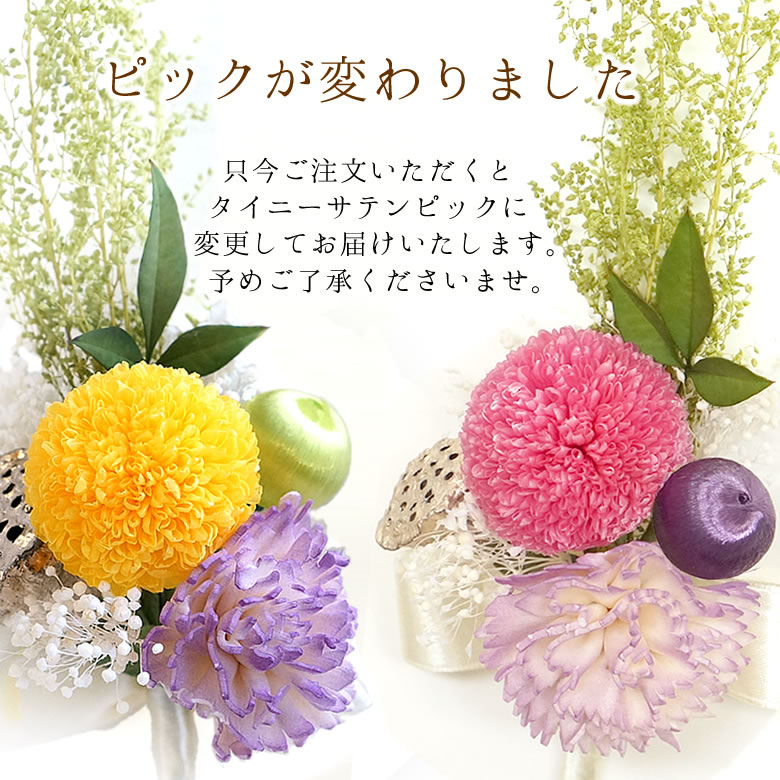 ピックが変わりました