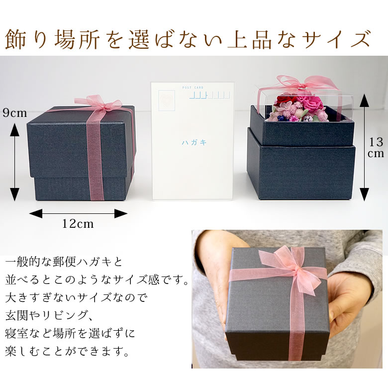 飾り場所を選ばない上品なサイズ