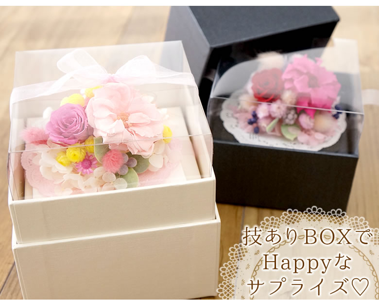 技ありBOXでハッピーなサプライズ