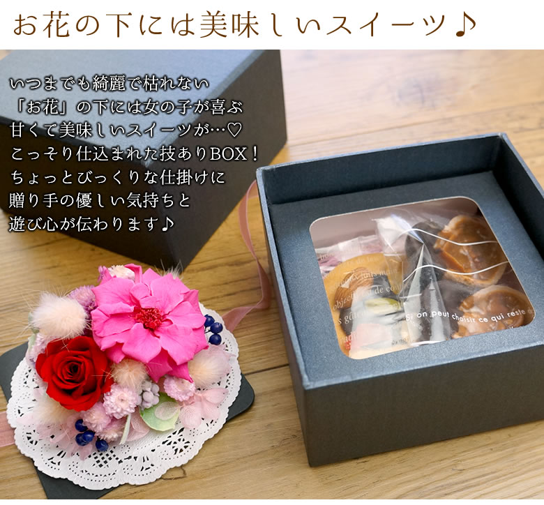 お花の下には美味しいスイーツが♪